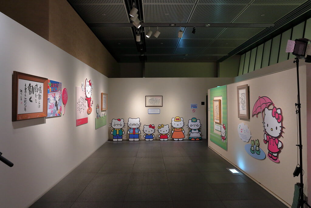 相田みつを美術館の写真 ©OHTAKE+Tomohiro(CC BY 2.0)