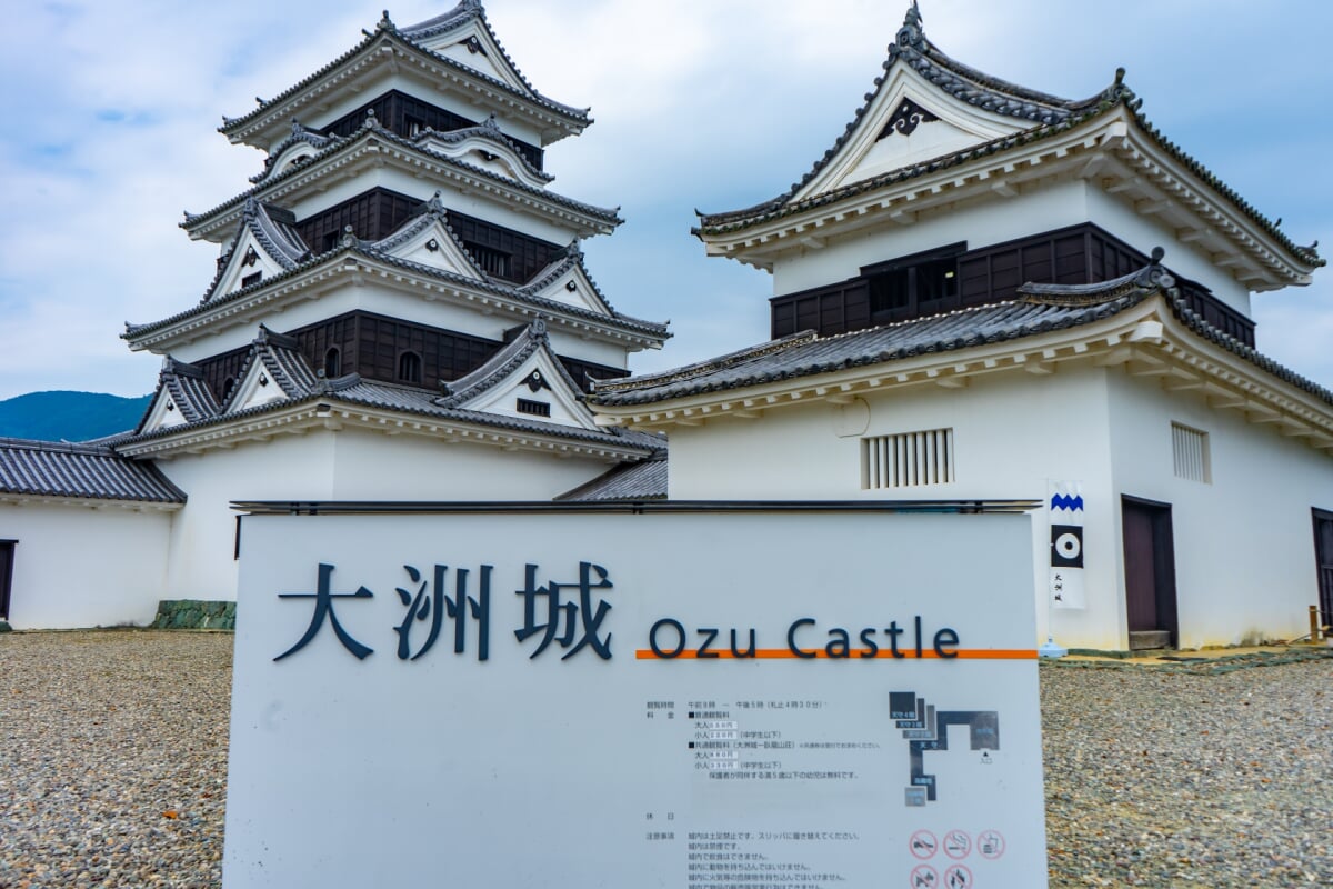大洲城の写真 