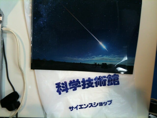 科学技術館の写真 ©cytech(CC BY 2.0)