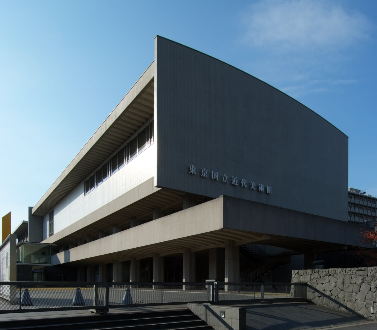 東京国立近代美術館の写真 ©Wiiii(CC BY-SA 3.0)
