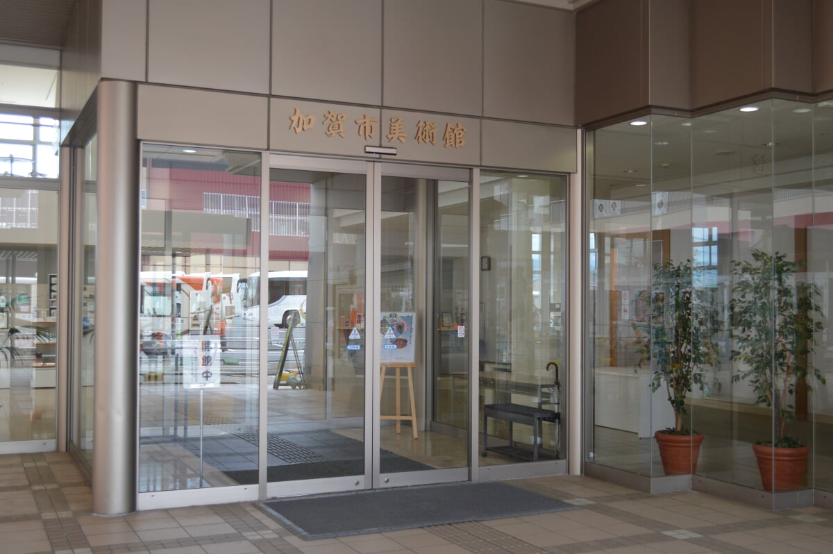加賀市美術館の写真 ©Asturio(CC BY-SA 4.0)