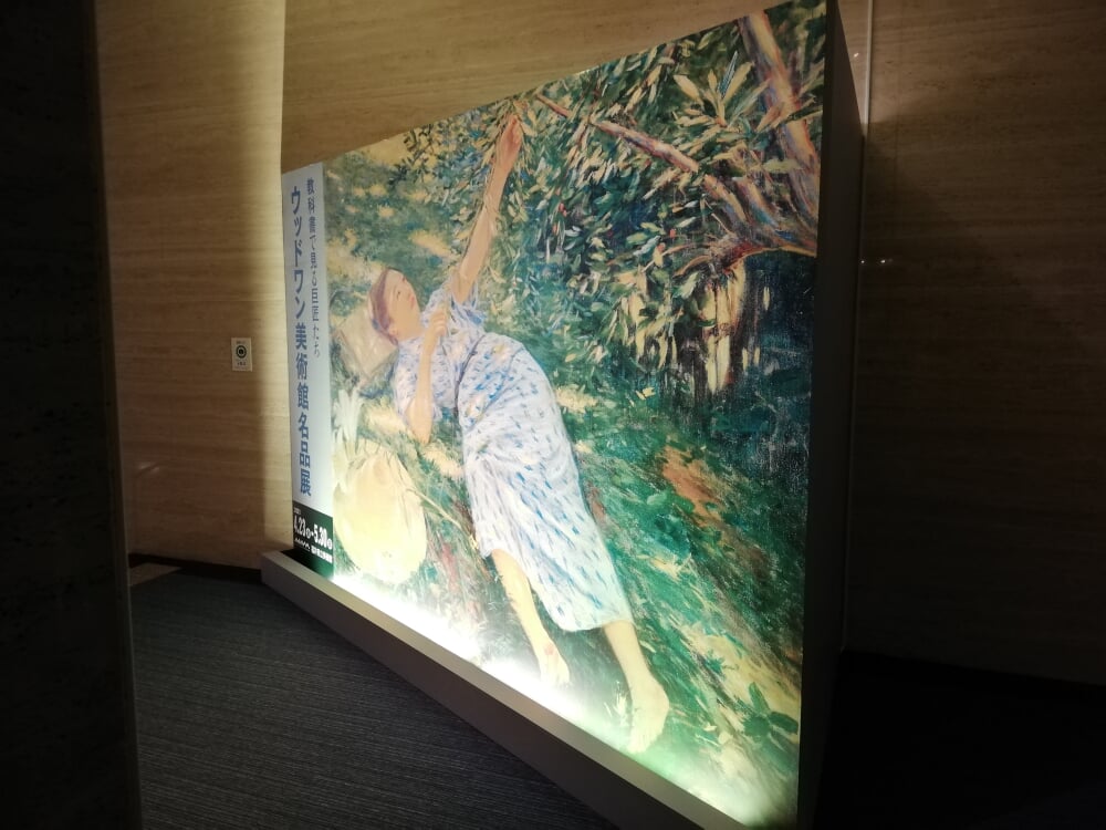 福井県立美術館の写真 ©先従隗始(CC0)