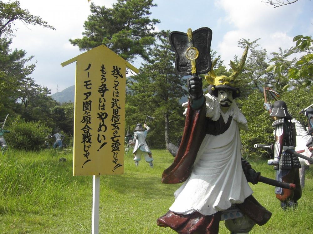 関ケ原ウォーランドの写真 ©kajikawa(CC BY 3.0)
