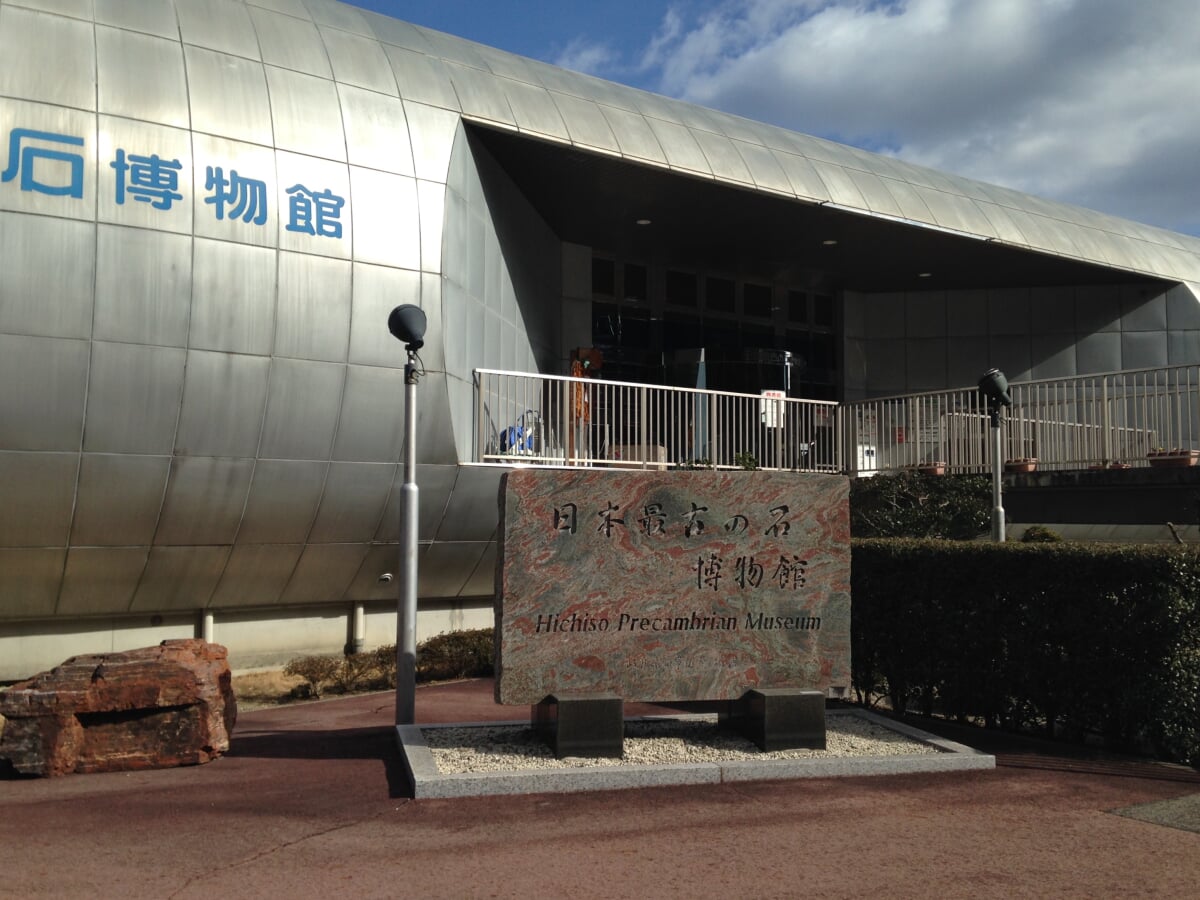  日本最古の石博物館の写真 ©そらみみ(CC BY-SA 4.0)