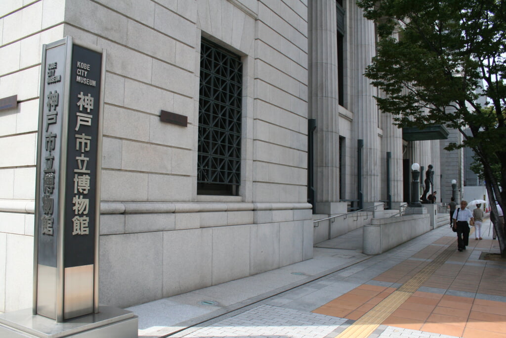 神戸市立博物館の写真 ©Corpse(CC BY-SA 3.0)
