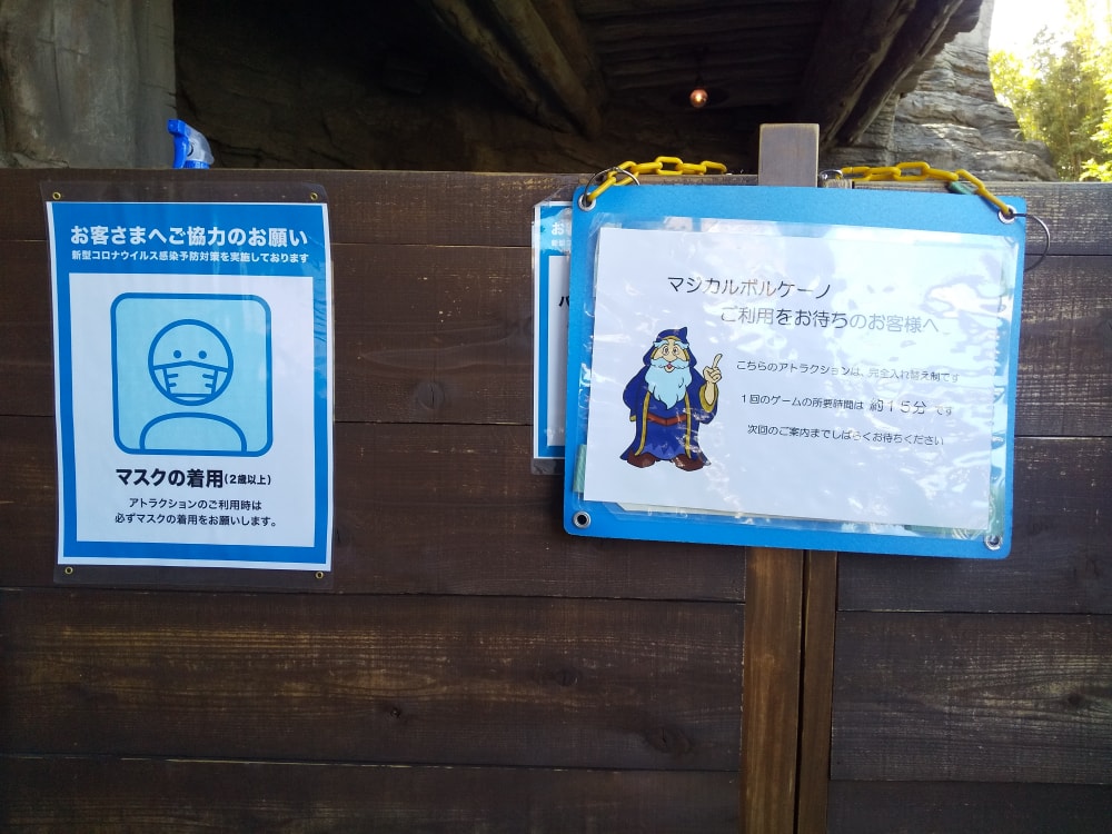 ひらかたパークの写真 
