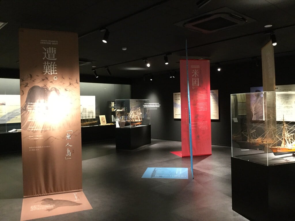 ジョン万次郎資料館の写真 ©inunami(CC BY 2.0)