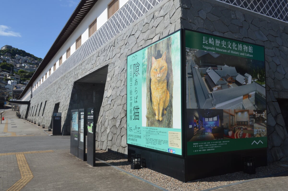 長崎歴史文化博物館の写真 ©Asturio(CC BY-SA 4.0)