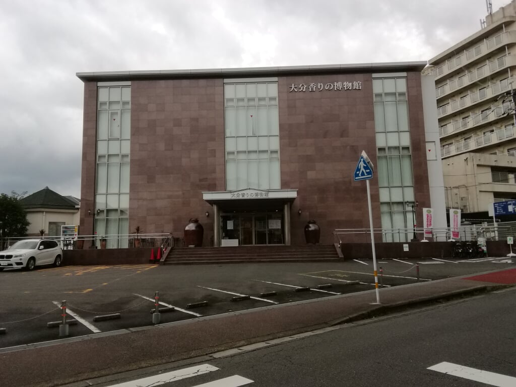 大分香りの博物館の写真 ©妖精書士(CC0)