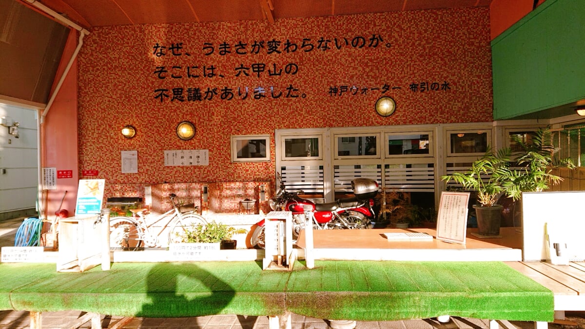 神戸クアハウスの写真 ©経済特区(CC BY-SA 4.0)