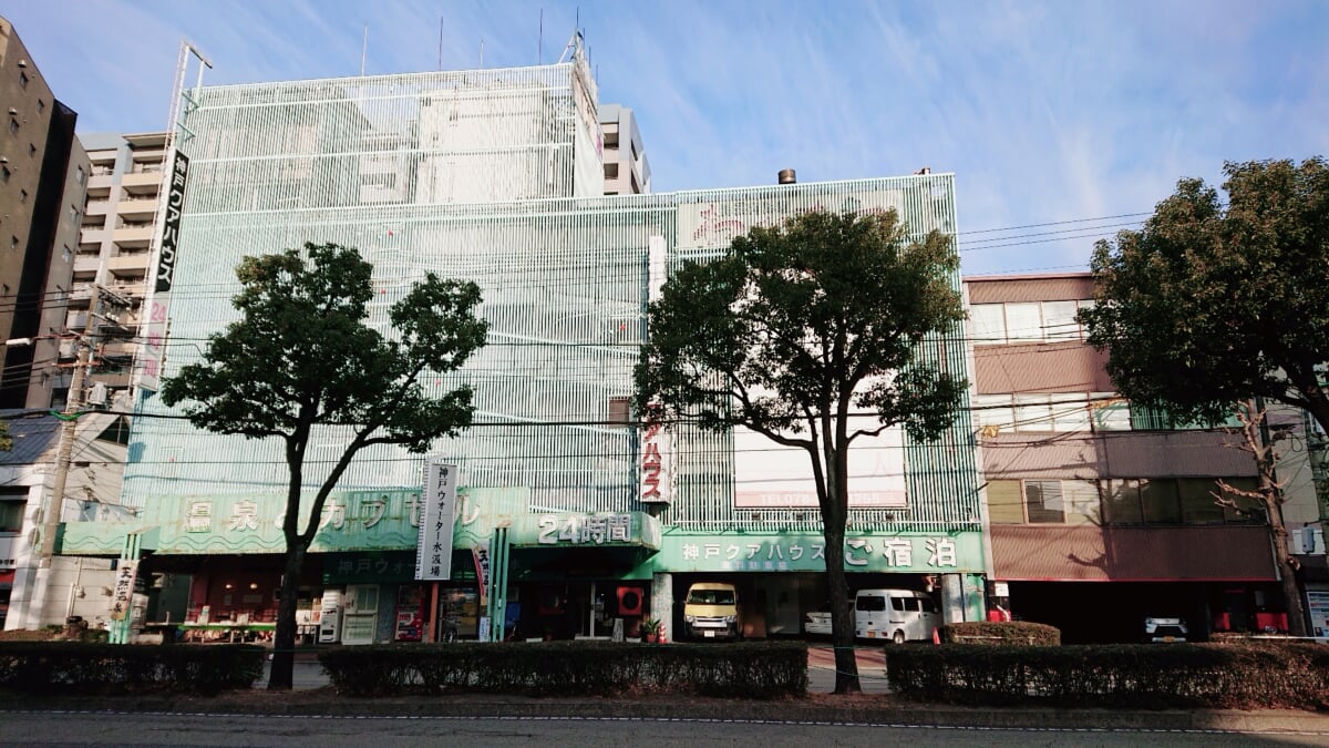 神戸クアハウスの写真 ©経済特区(CC BY-SA 4.0)