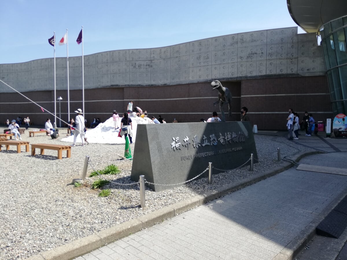 福井県立恐竜博物館の写真 ©先従隗始(CC0)