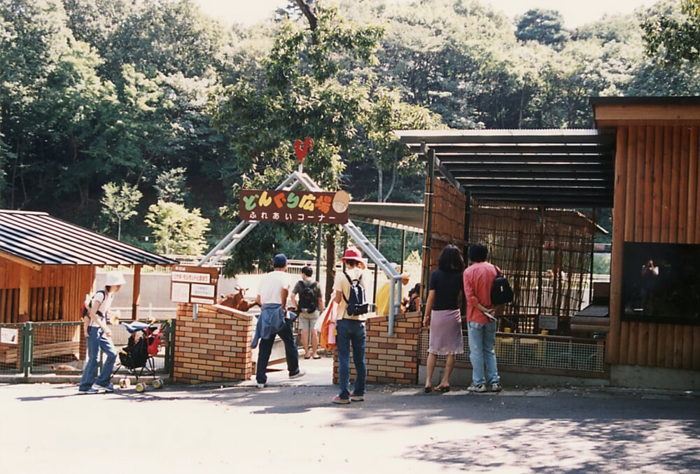東京都 多摩動物公園の写真 