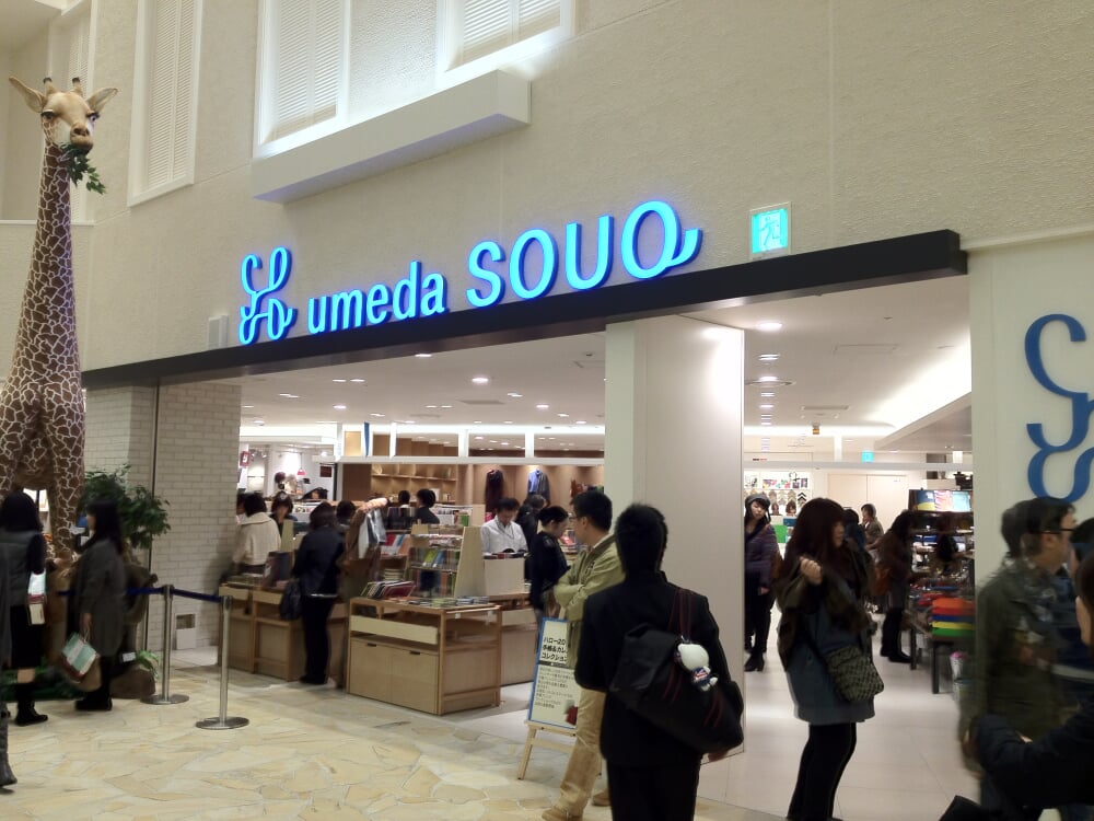 阪急うめだ本店の写真 ©Suzuki0411(CC BY-SA 3.0)