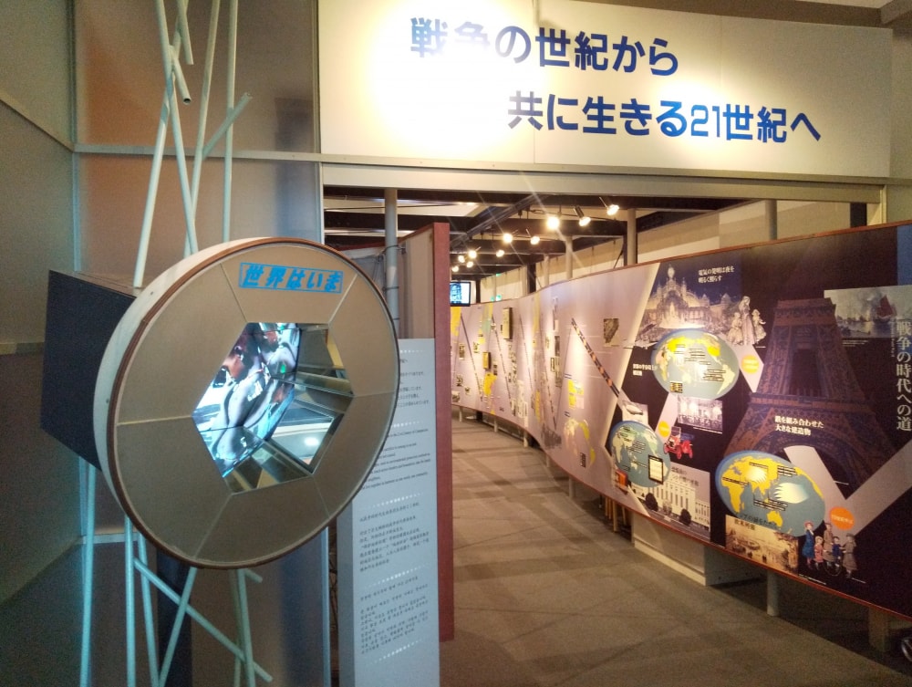 地球市民かながわプラザ あーすぷらざの写真 