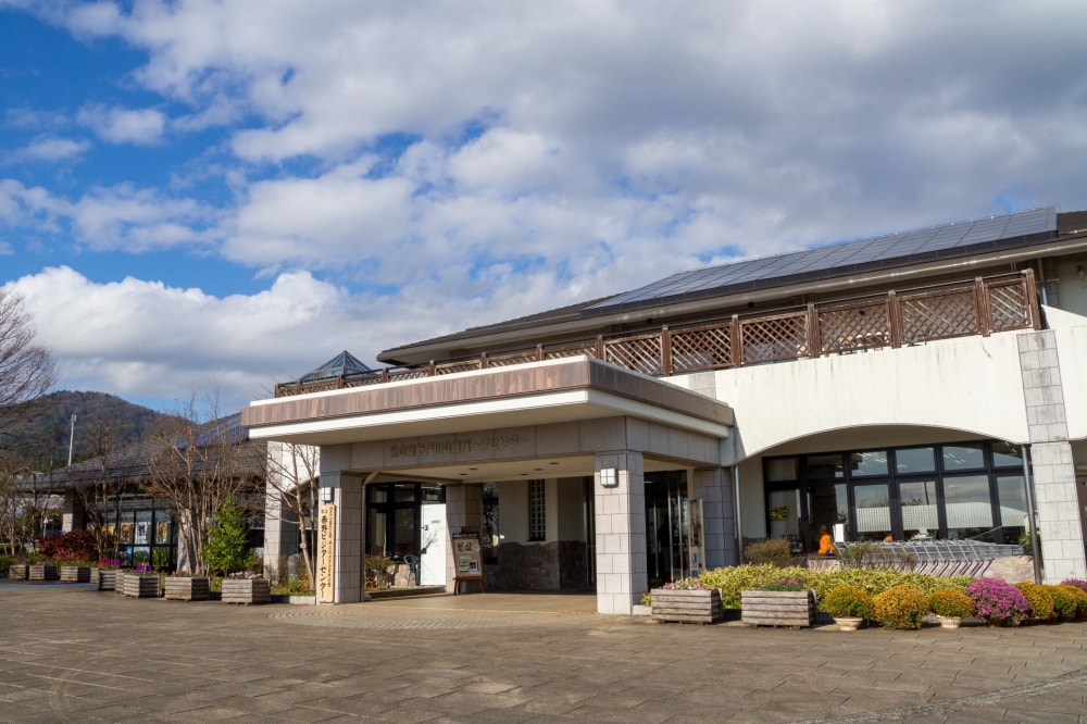 神奈川県立秦野戸川公園の写真 