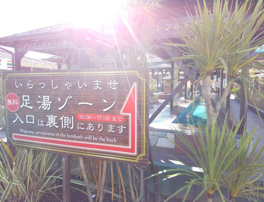 こんにゃくパークの写真 