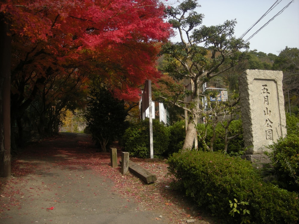 五月山公園の写真 ©Bittercup(CC BY-SA 3.0)