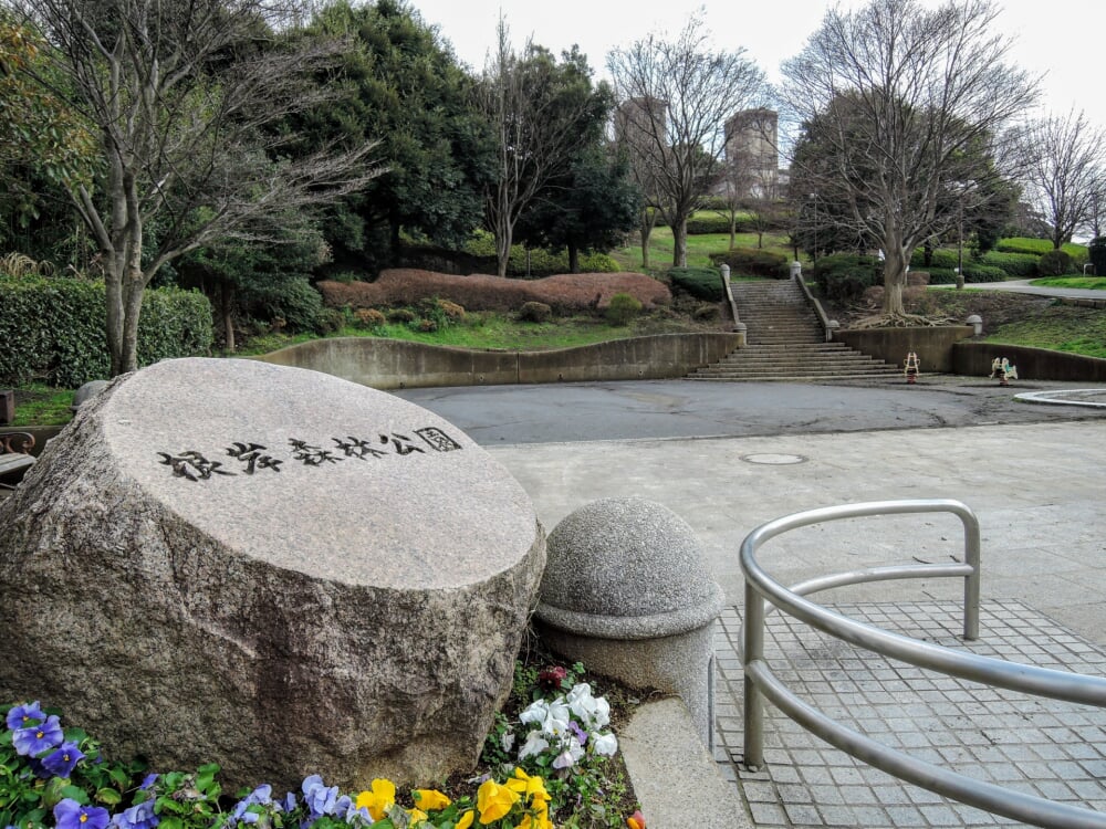 根岸森林公園の写真 