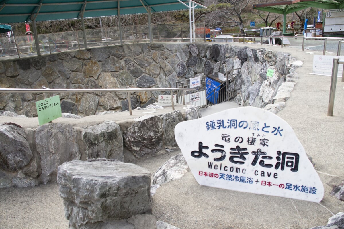 竜ヶ岩洞の写真 