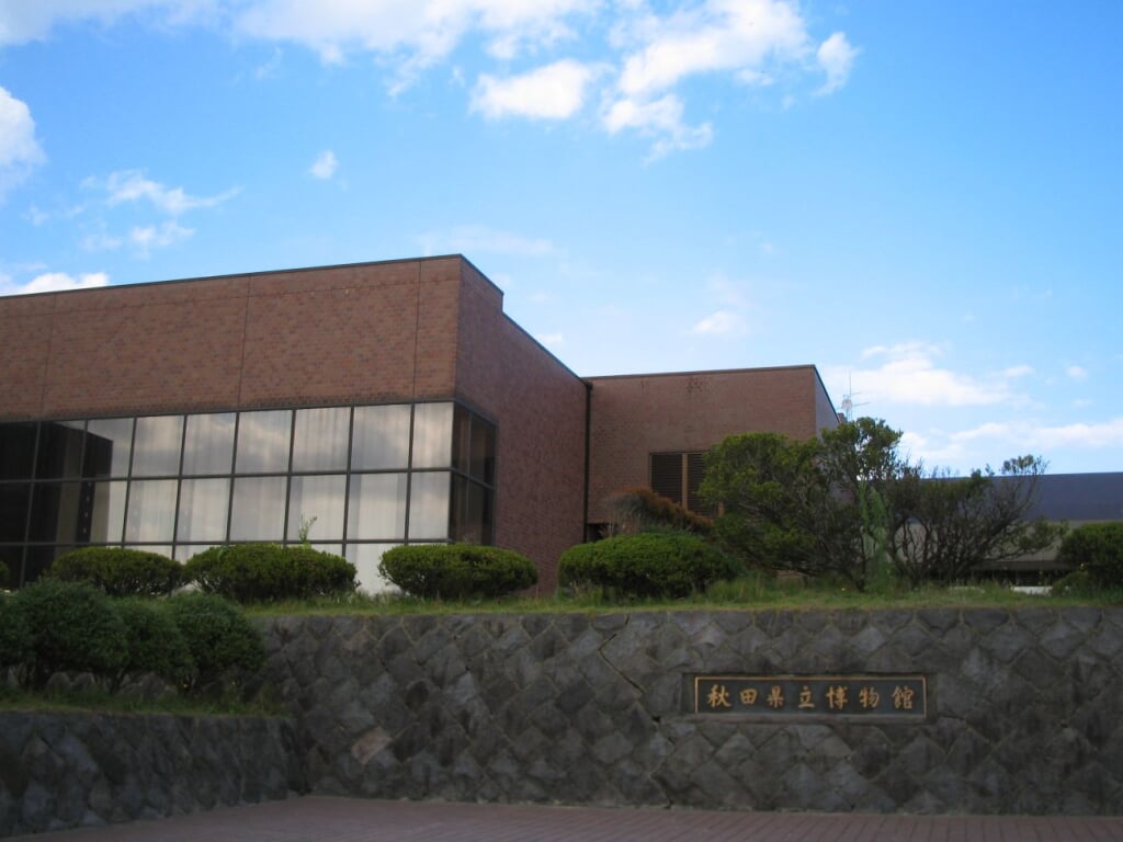 秋田県立博物館の写真 ©DoWhile(Public domain)