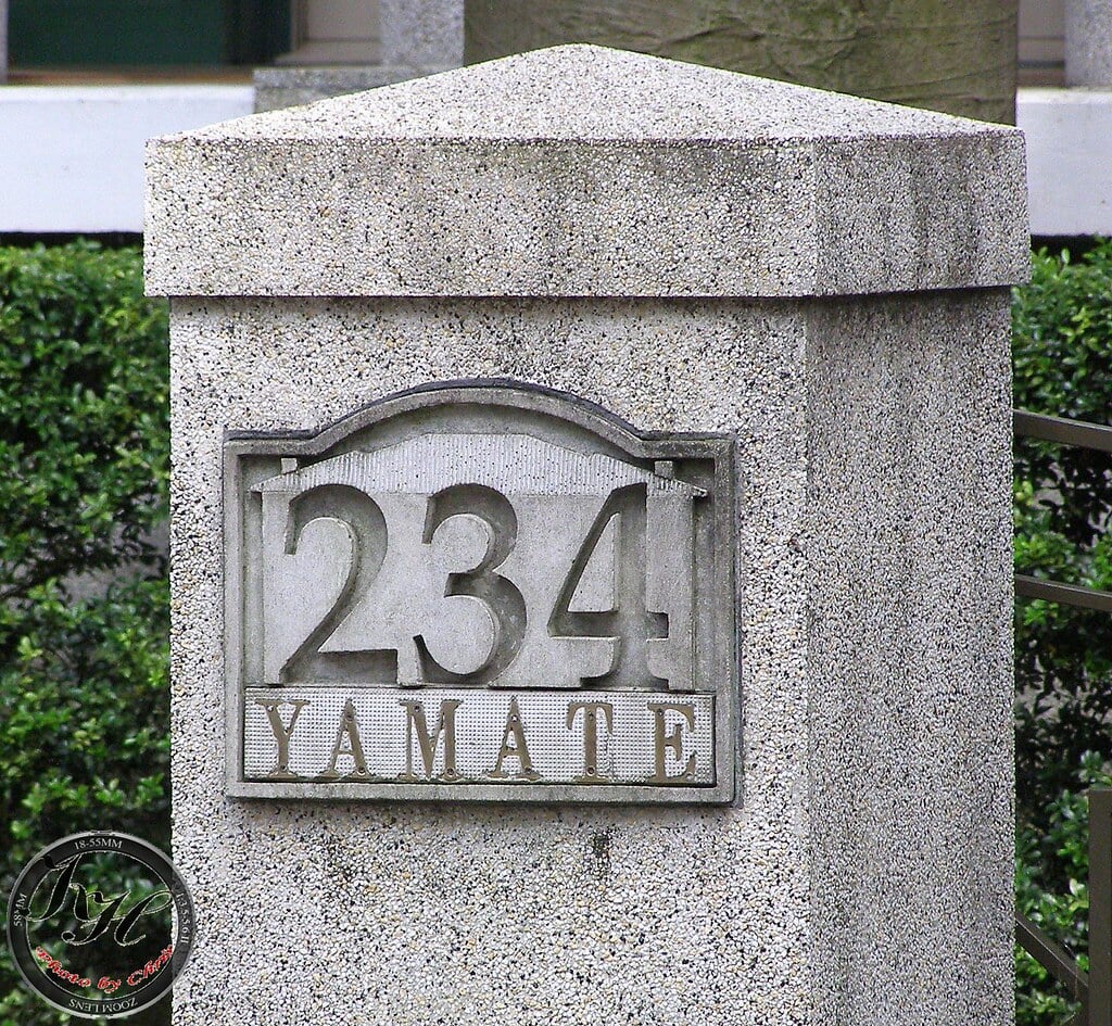 山手234番館の写真 ©華氏103(CC BY 2.0)