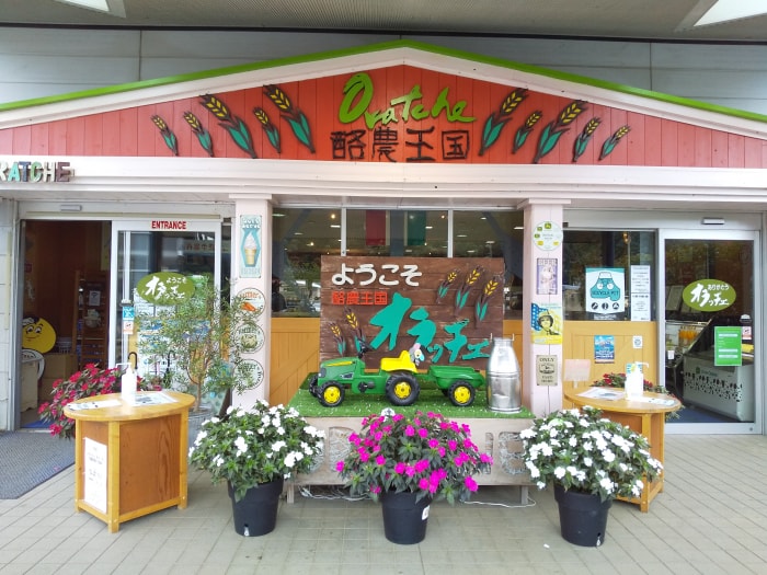 酪農王国オラッチェの写真 