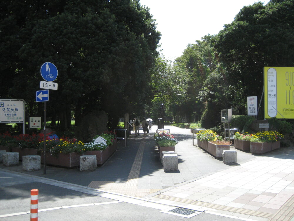 北浦和公園の写真 ©Ebiebi2(CC BY-SA 3.0)