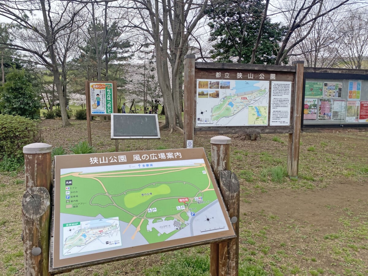 都立狭山公園の写真 