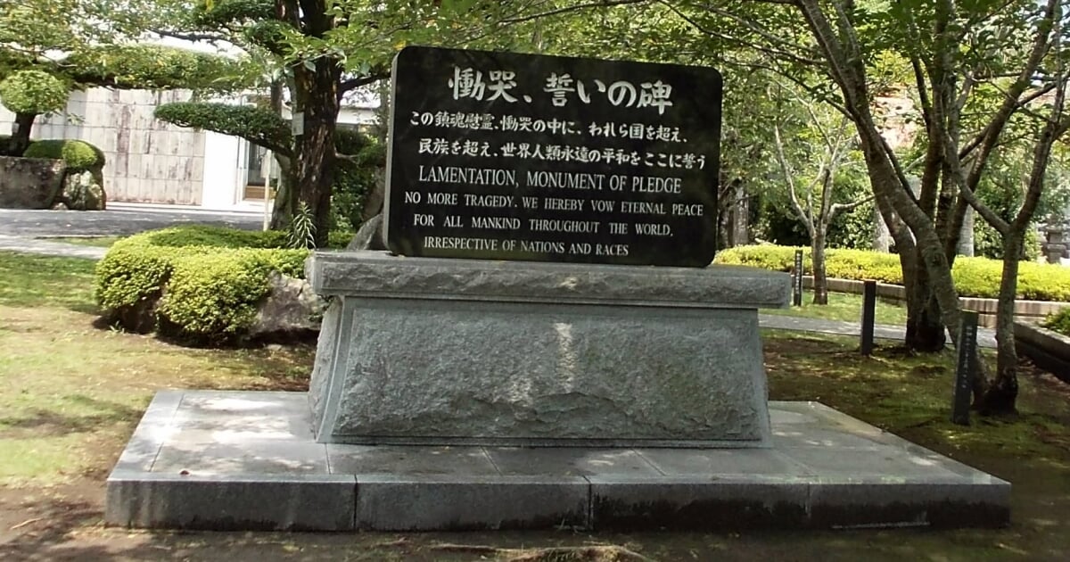 知覧特攻平和会館の写真 ©STA3816(CC BY-SA 3.0)