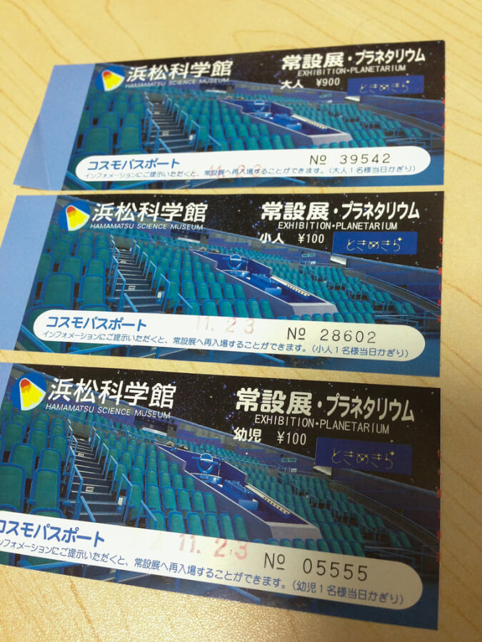 浜松科学館の写真 ©nubobo(CC BY 2.0)