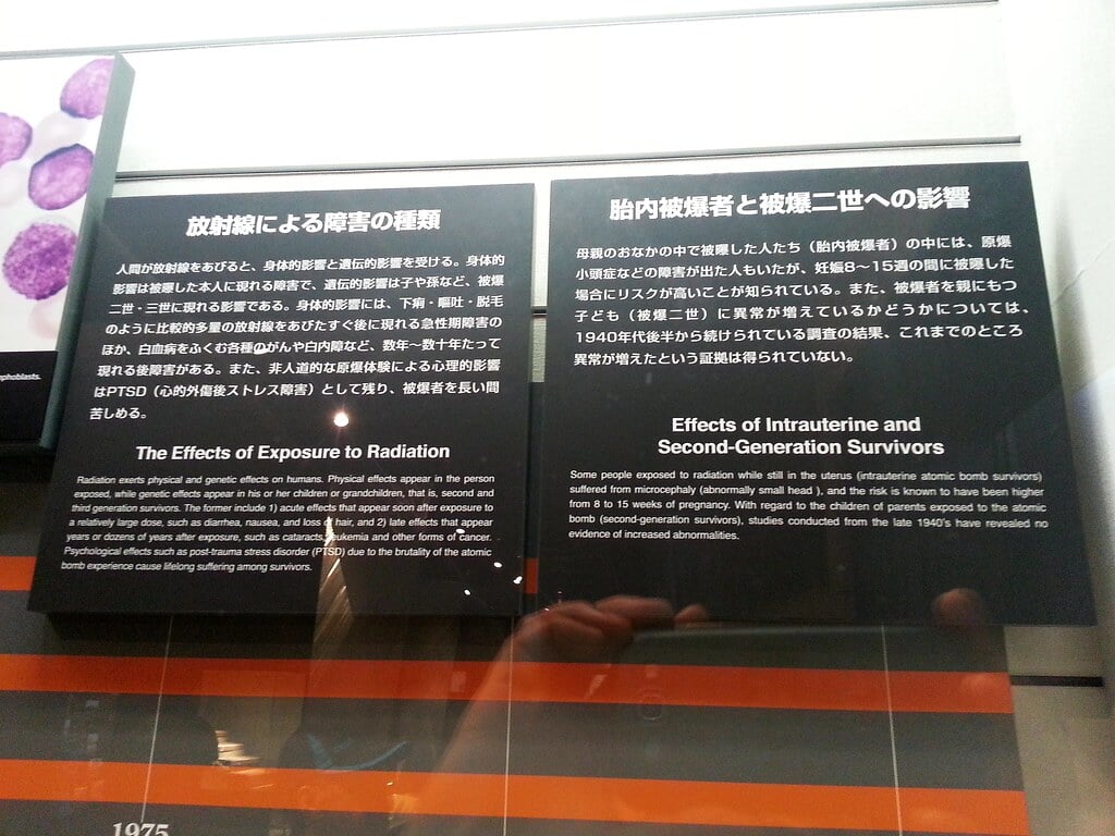 長崎原爆資料館の写真 ©jetalone(CC BY 2.0)