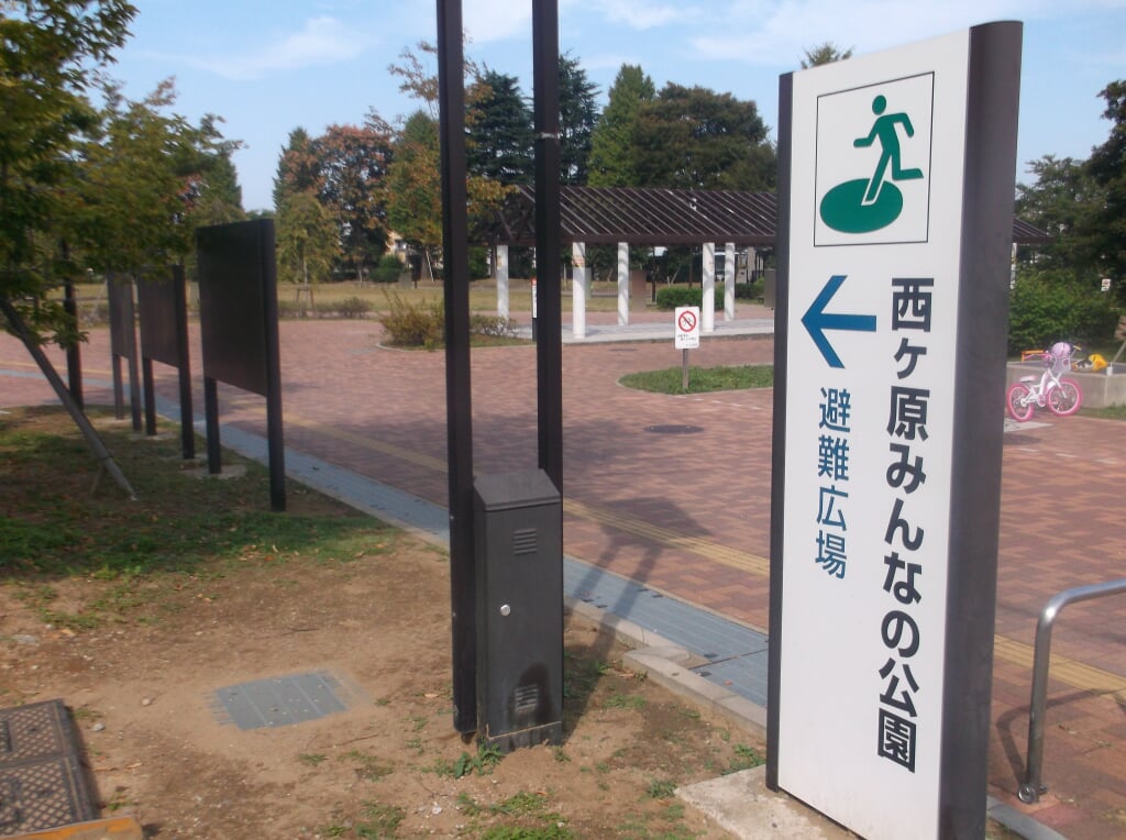 西ヶ原みんなの公園の写真 ©Kentin(CC BY-SA 4.0)