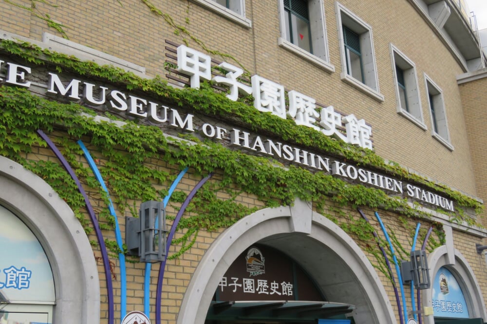 阪神甲子園球場の写真 