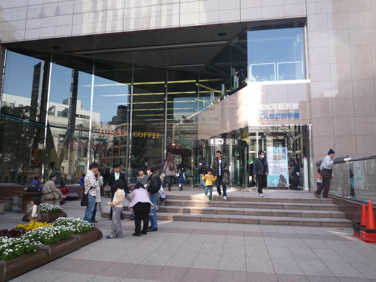 でんきの科学館の写真 ©gundam2345(CC BY 3.0)