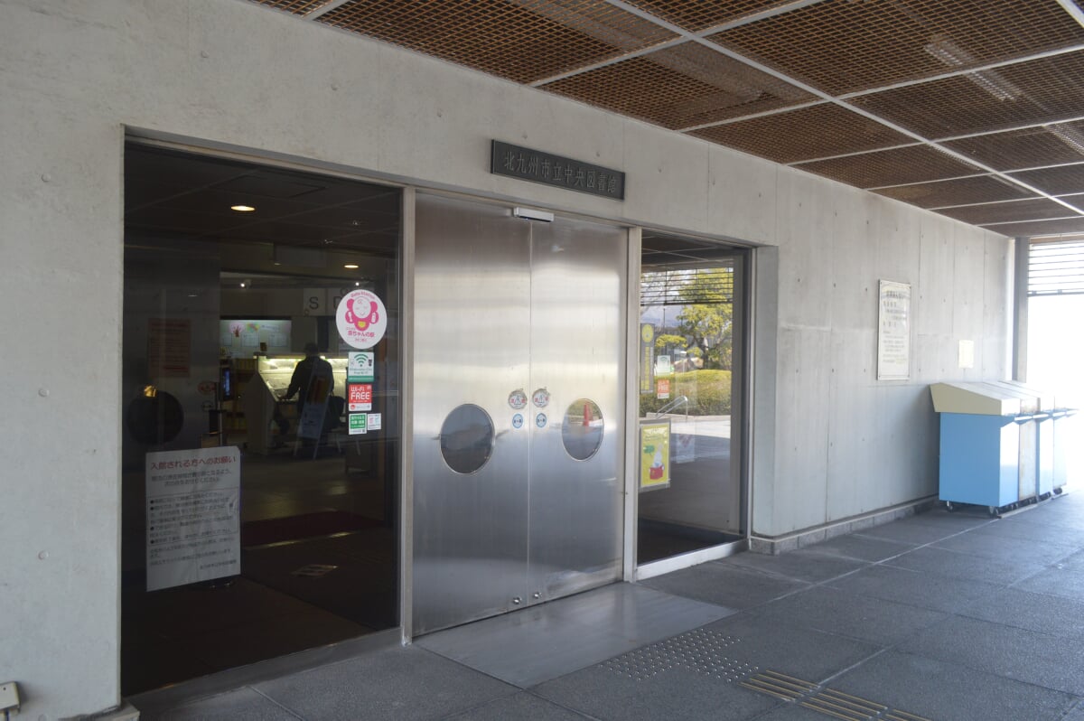 北九州市立文学館の写真 ©Asturio(CC BY-SA 4.0)