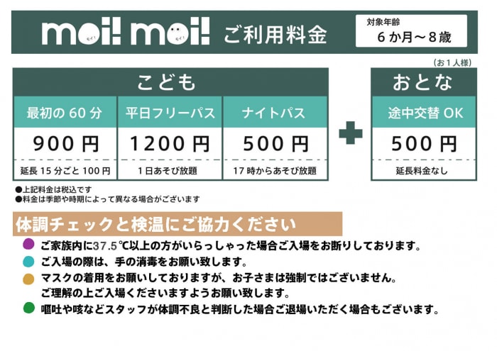 moi! moi!(パサージオ西新井店)の写真 出典:moimoiパサージオ西新井店