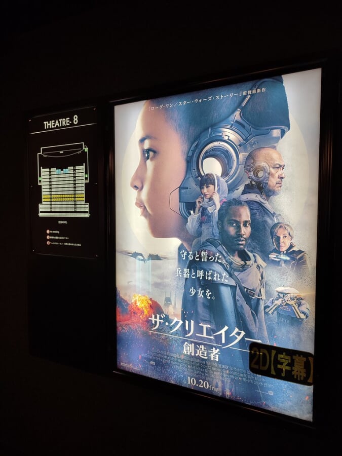 109シネマズHAT神戸の写真 ©mah_japan(CC BY 2.0)