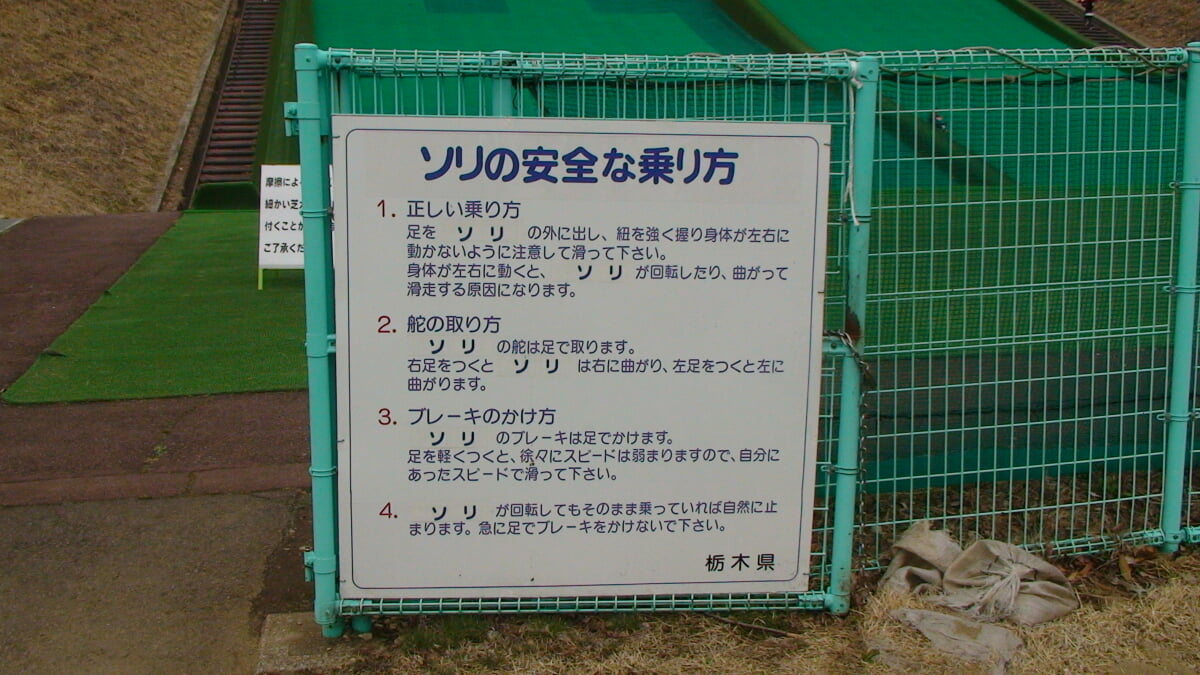 那須野が原公園の写真 ©CyberOyaji(CC BY-SA 3.0)