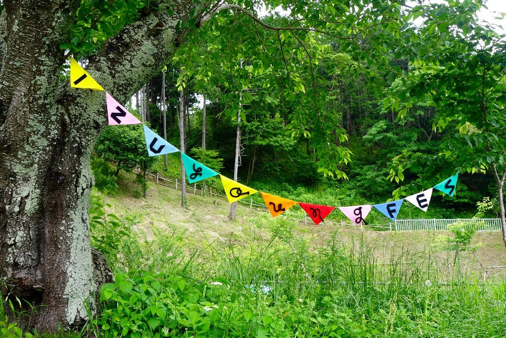 狩野川さくら公園の写真 ©Kentaro Ohno(CC BY 2.0)