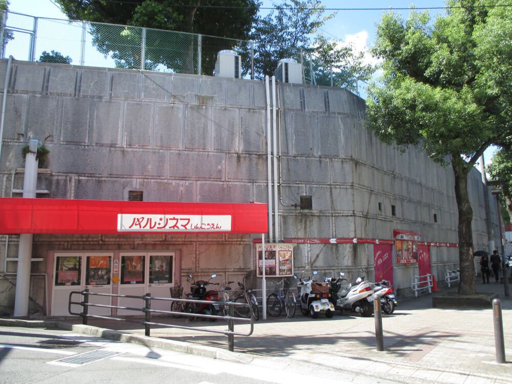 パルシネマしんこうえんの写真 ©iloverjoa(CC BY 3.0)
