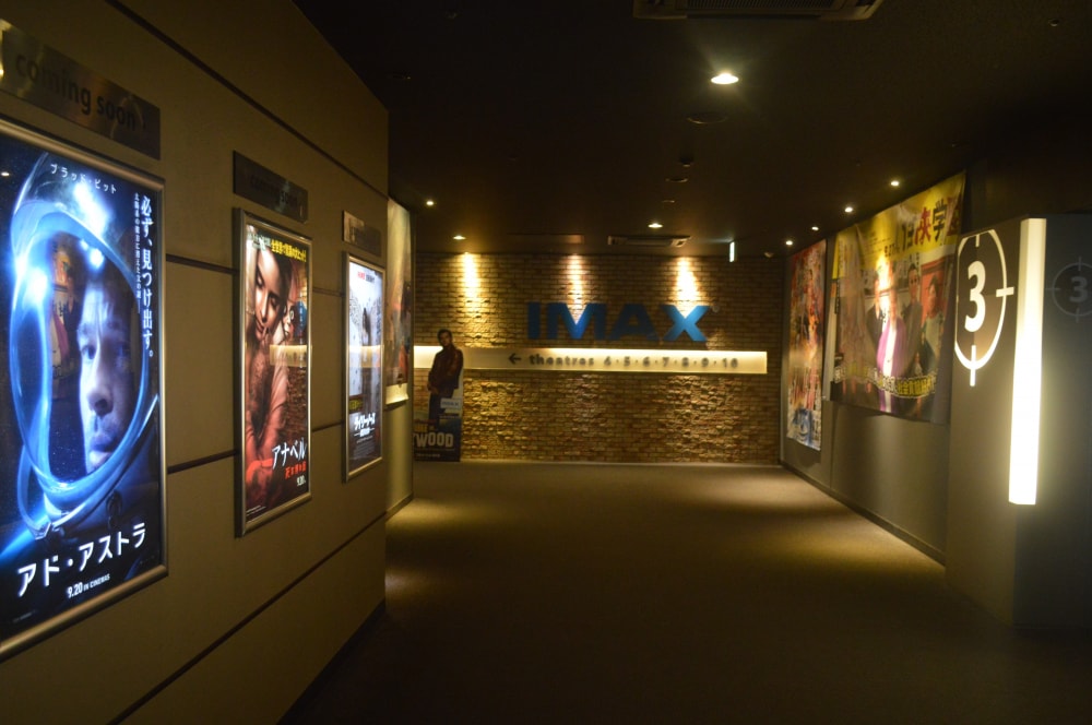 109シネマズ名古屋の写真 ©Razgrad(CC BY-SA 4.0)
