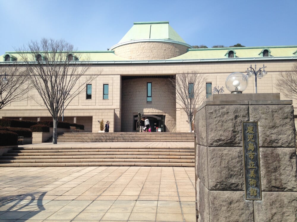 鹿児島市立美術館の写真 ©そらみみ(CC BY-SA 3.0)
