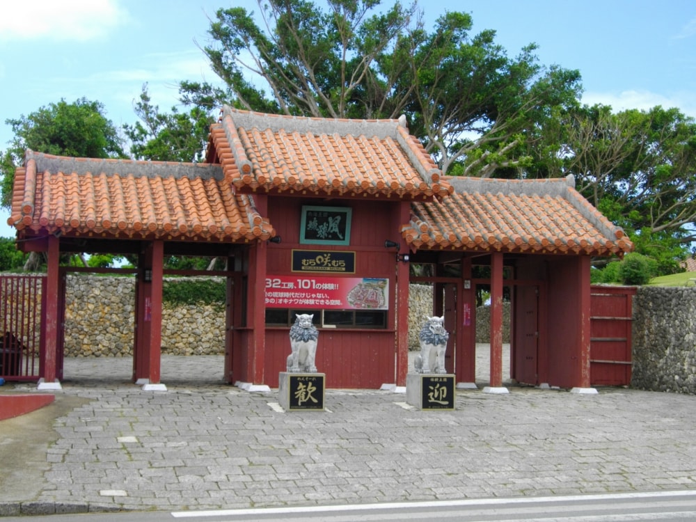 体験王国むら咲むらの写真 ©あばさー(Public domain)