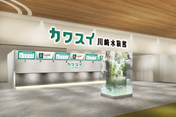 カワスイ 川崎水族館の写真 