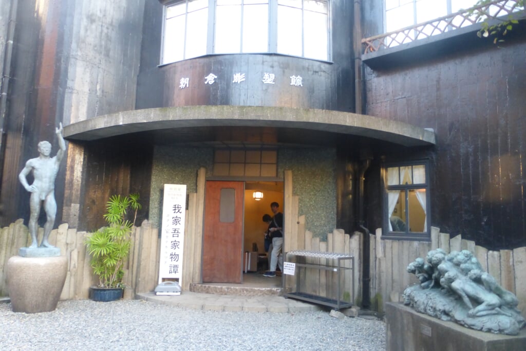 朝倉彫塑館の写真 ©Nesnad(CC BY 3.0)