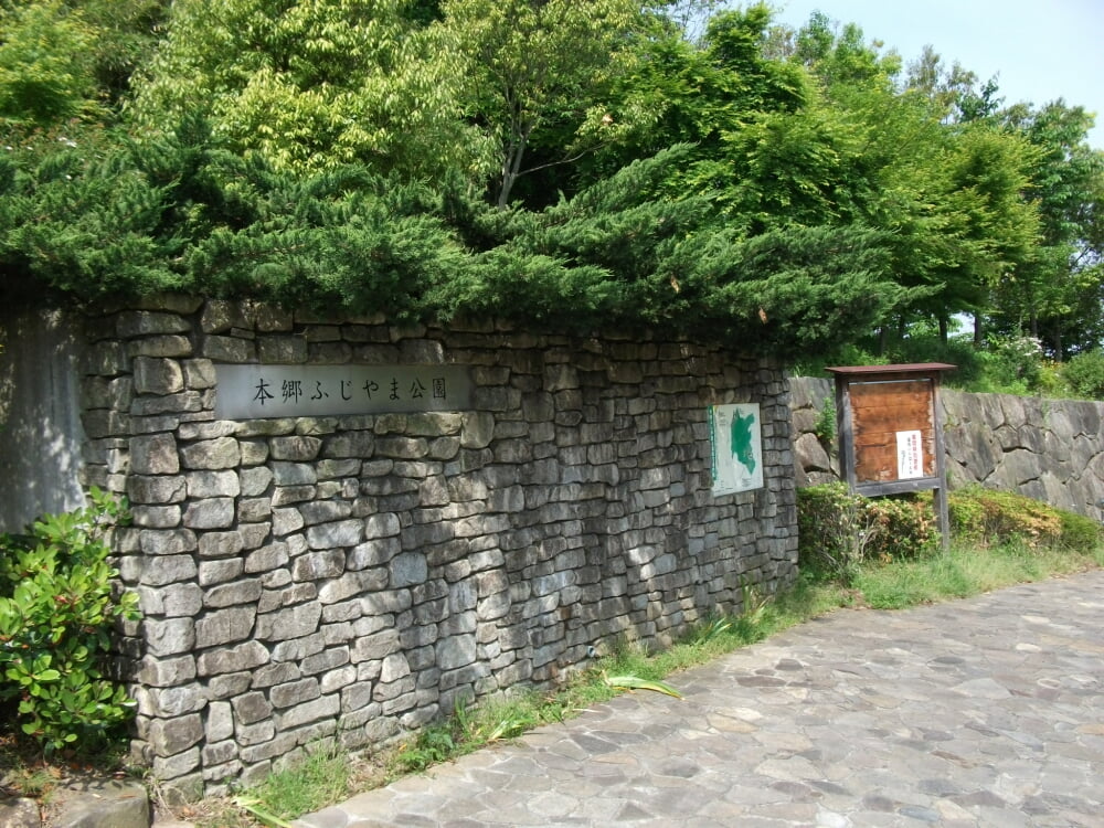 本郷ふじやま公園の写真 ©妖精書士(Public domain)