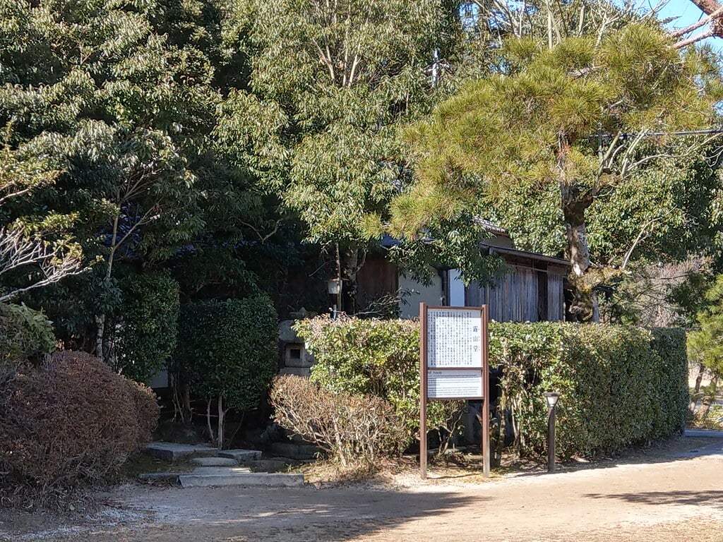 香山公園の写真 ©alberth2(CC BY-SA 2.0)