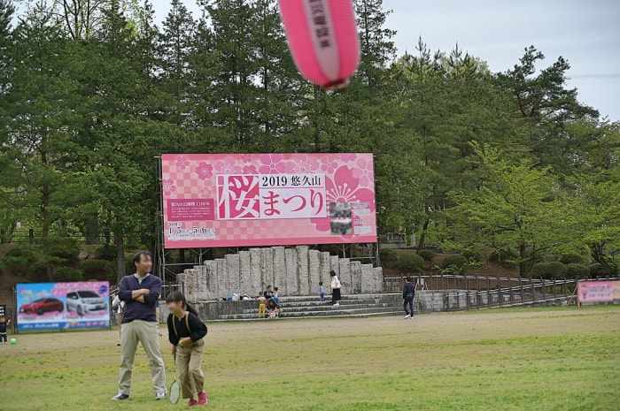 悠久山公園の写真 ©nubobo(CC BY)