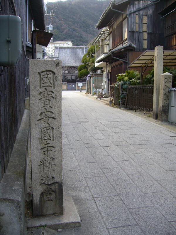 安国寺の写真 ©663highland(CC-BY-SA-3.0)